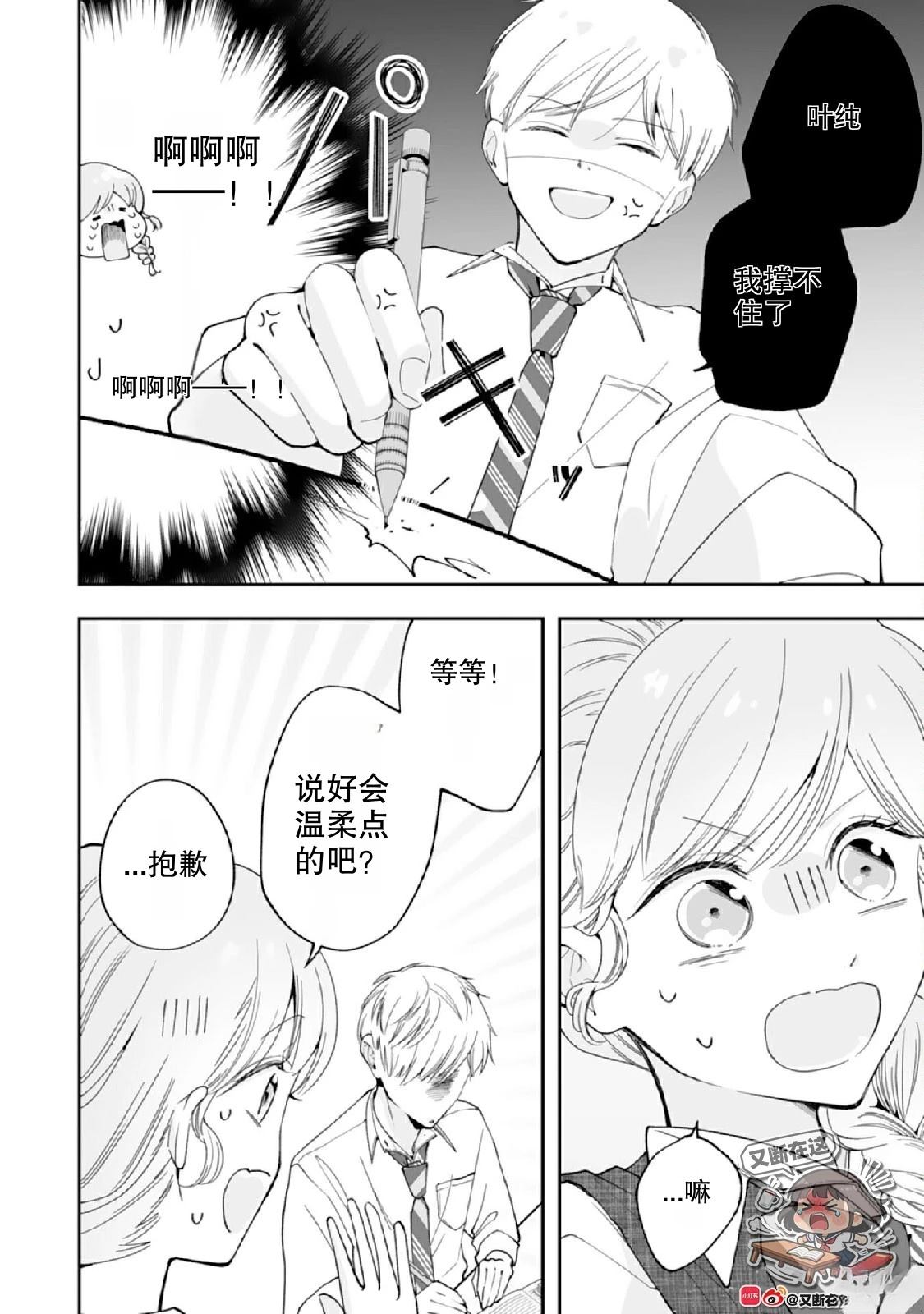 第4话13