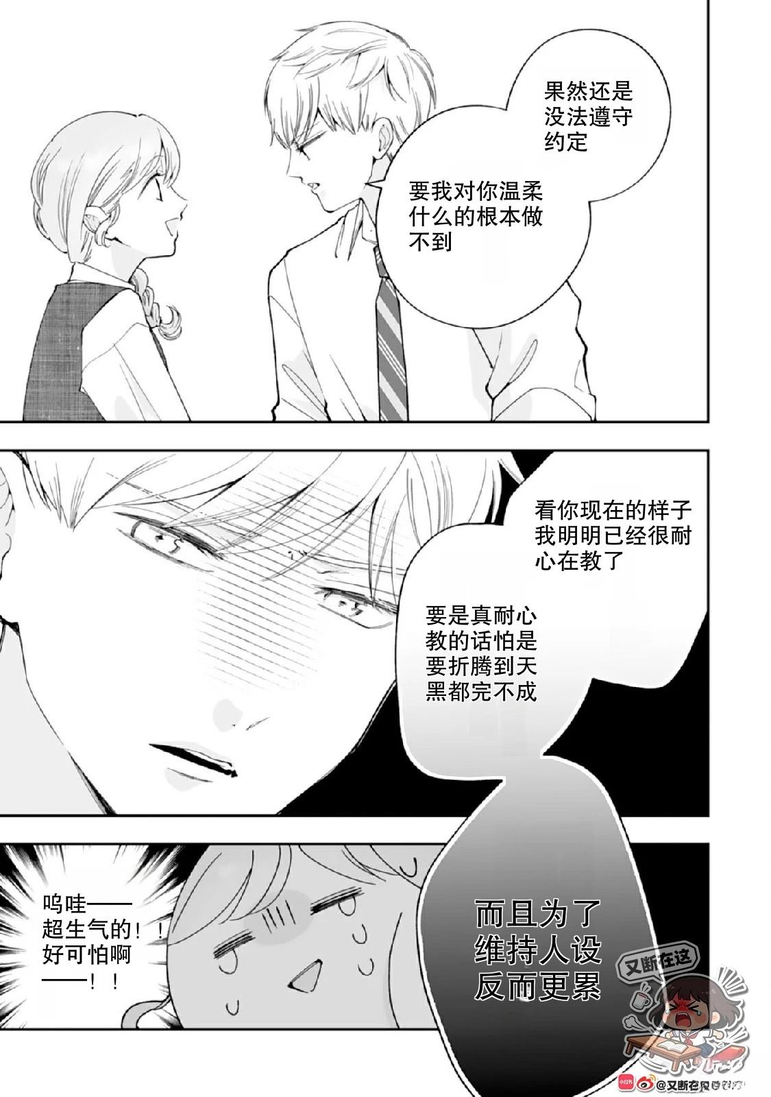 第4话14