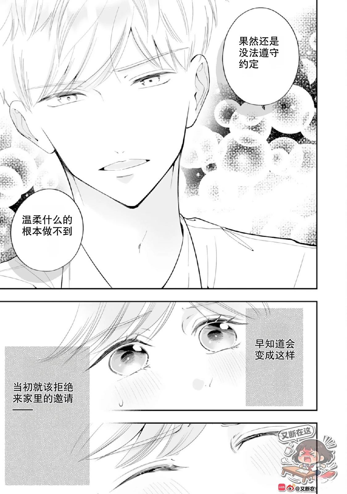 第4话2