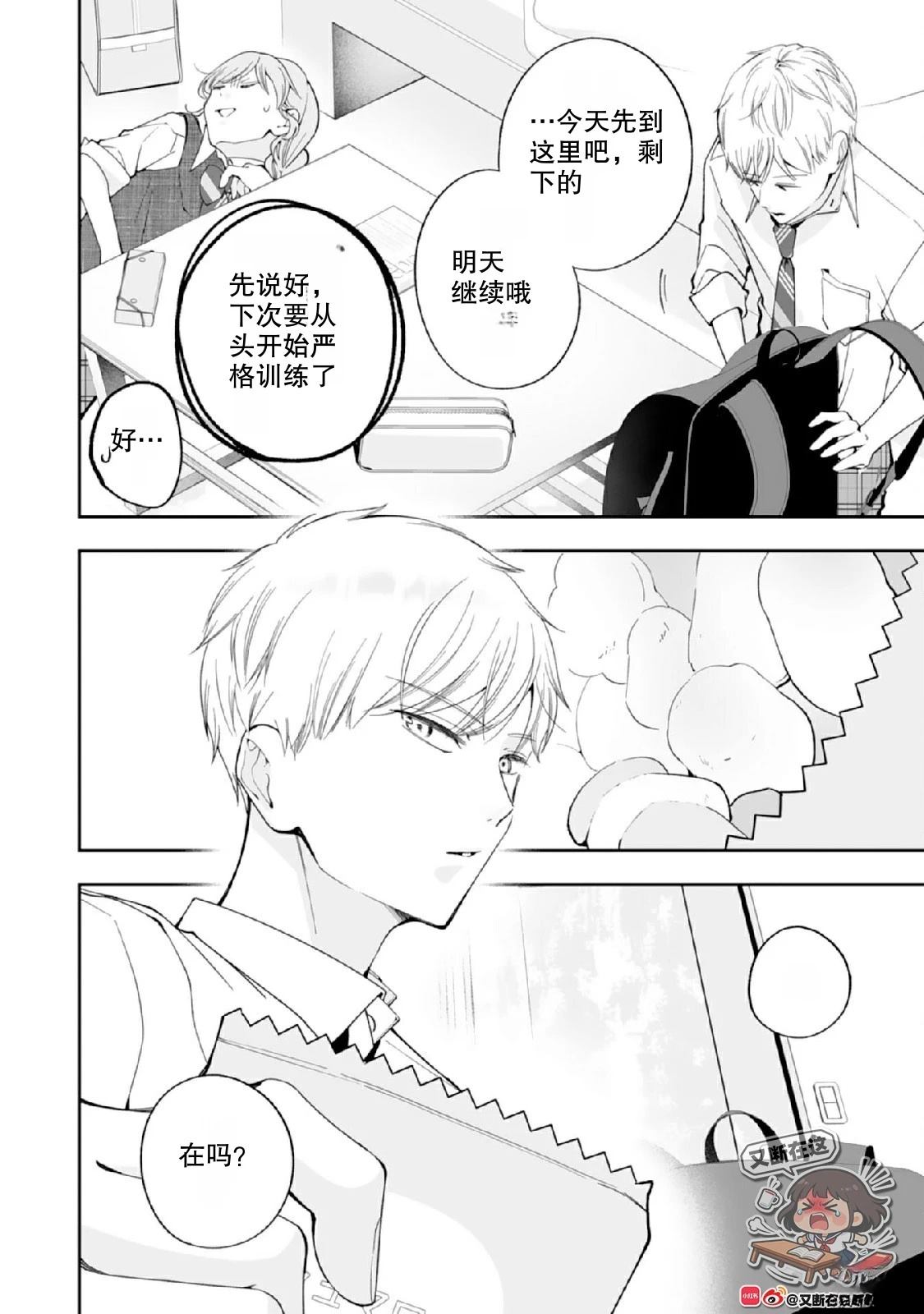 第4话21