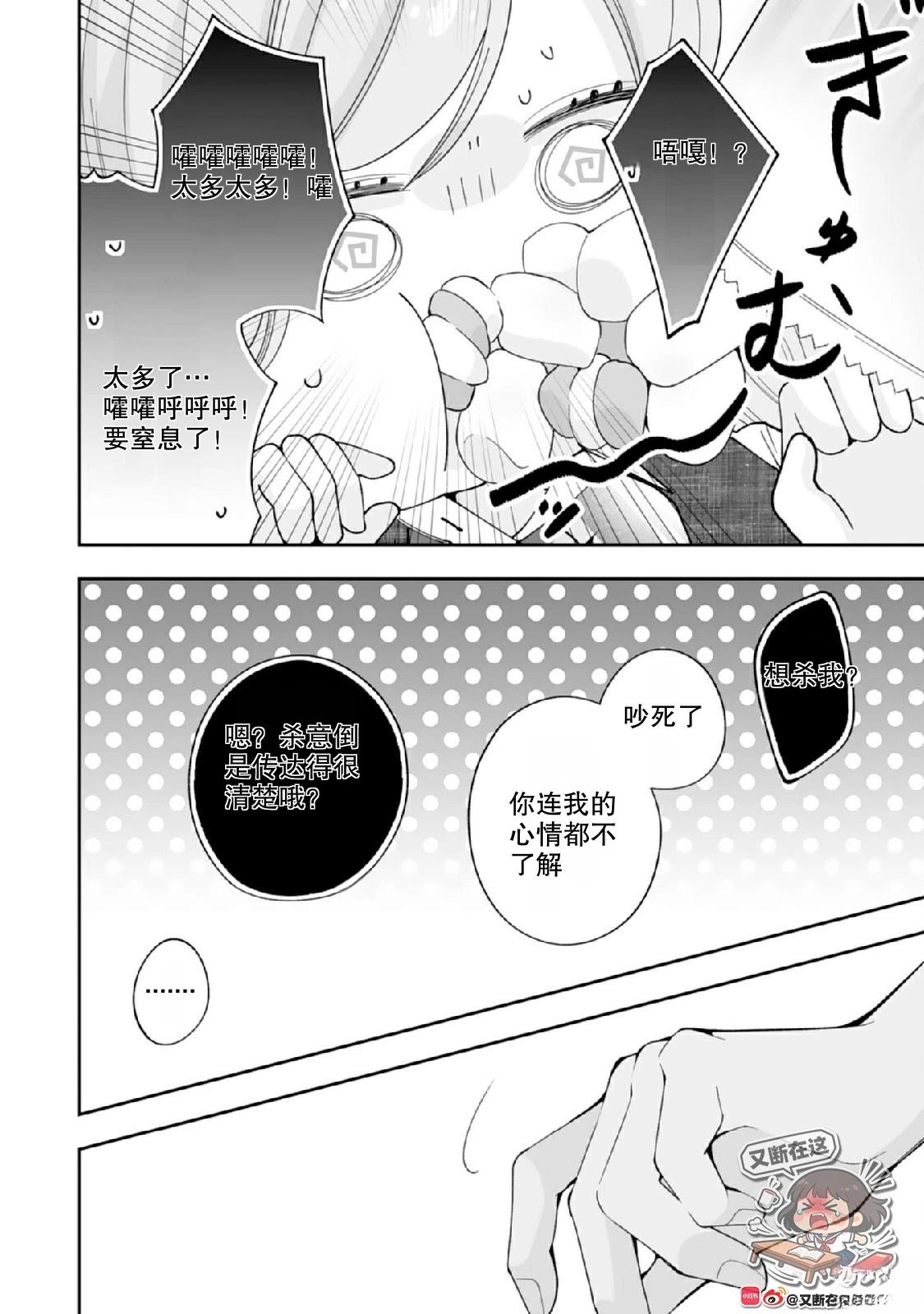 第4话25