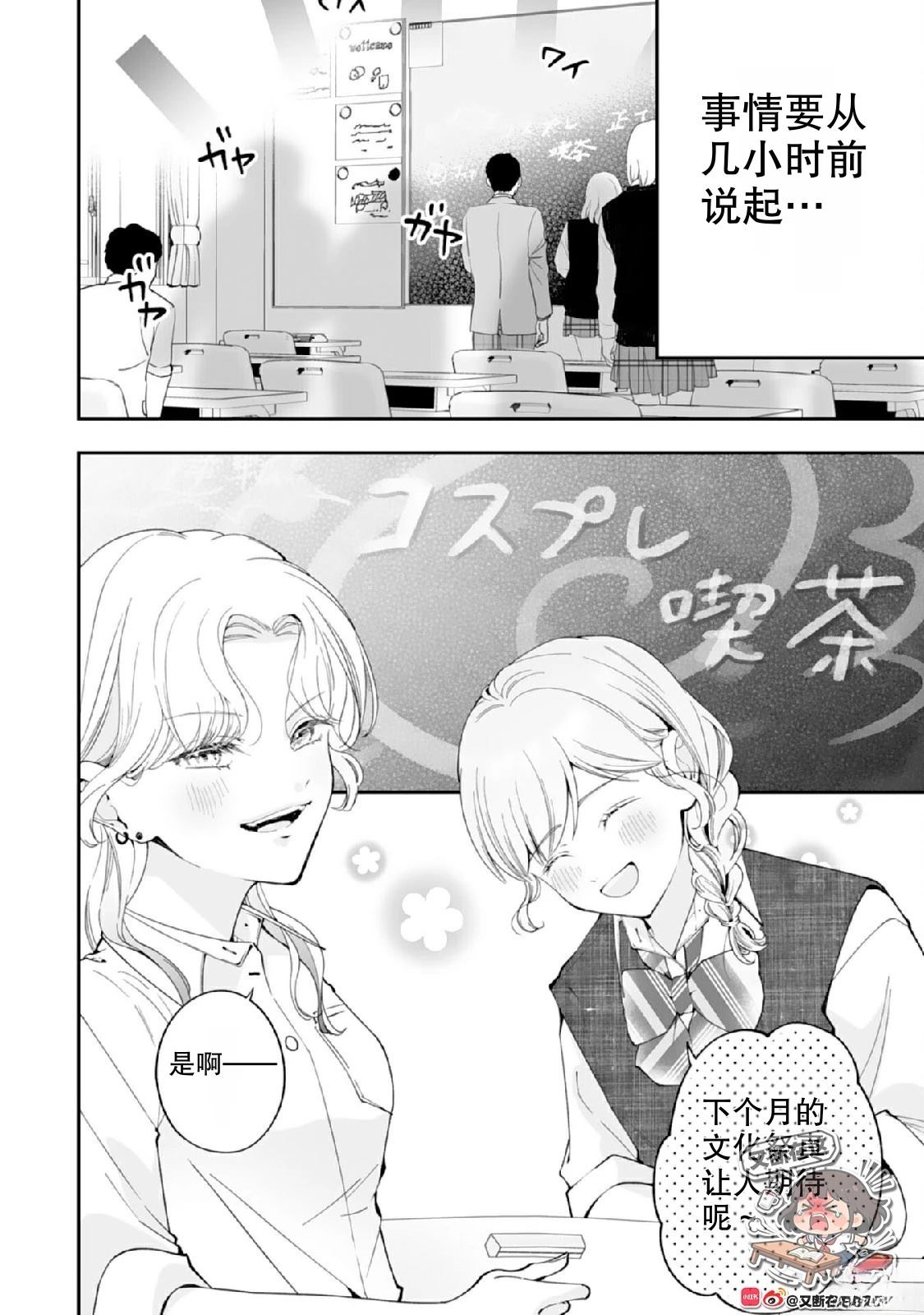 第4话3