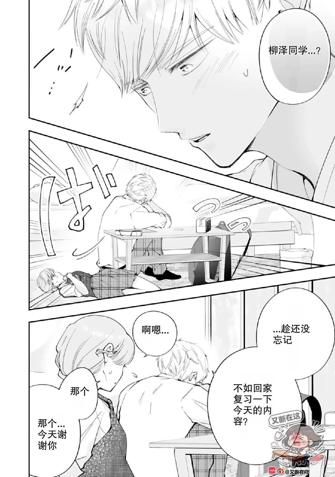 第4话31