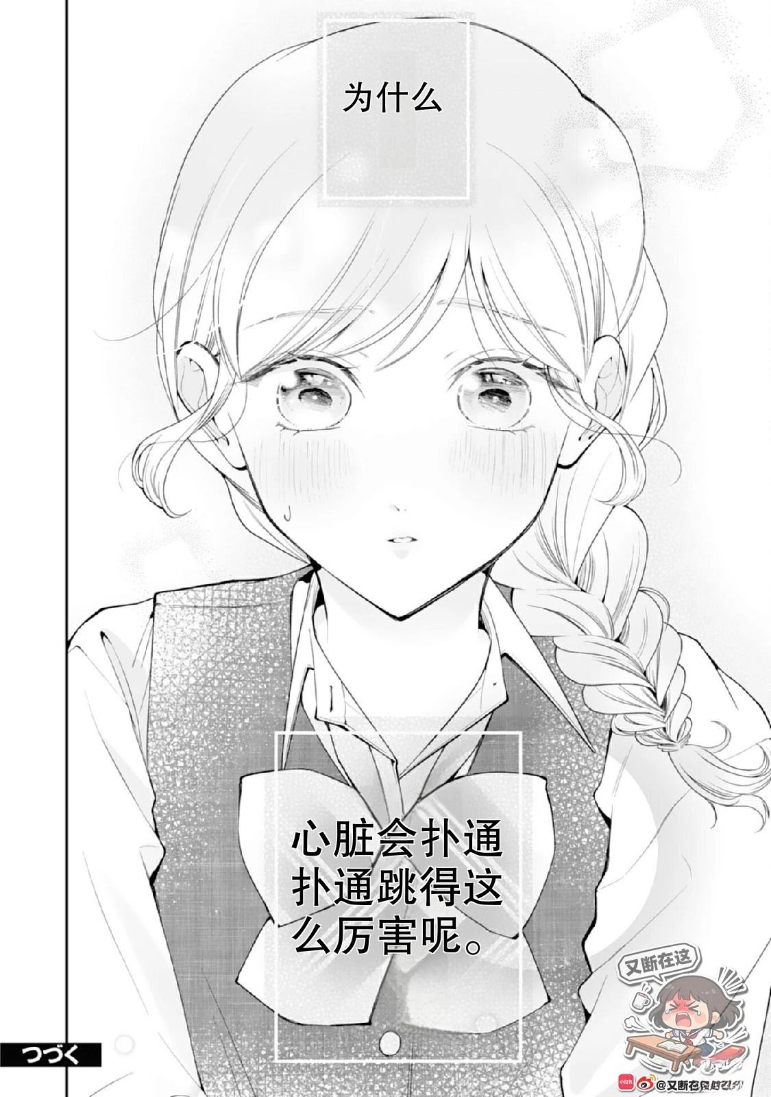第4话33