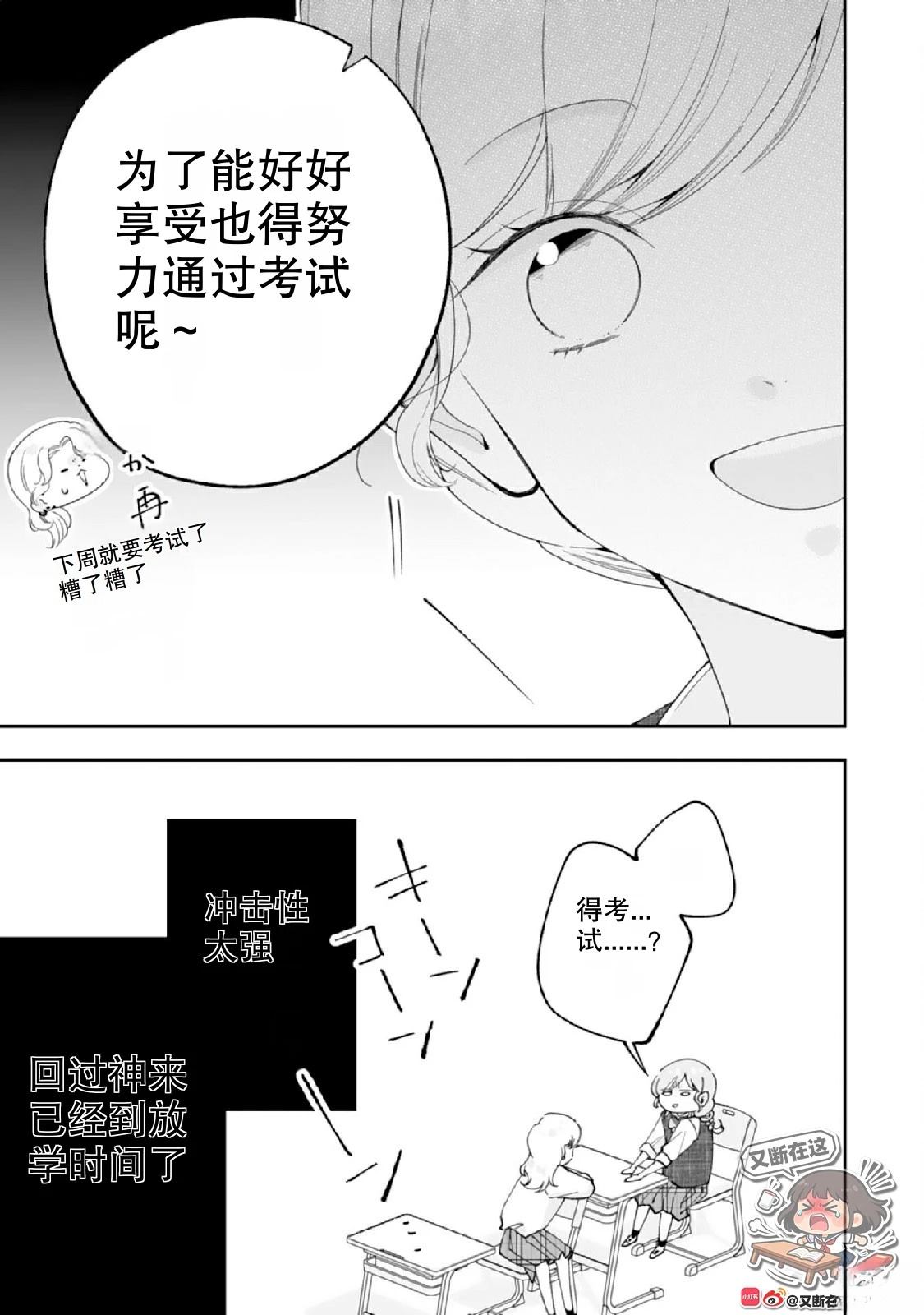 第4话4