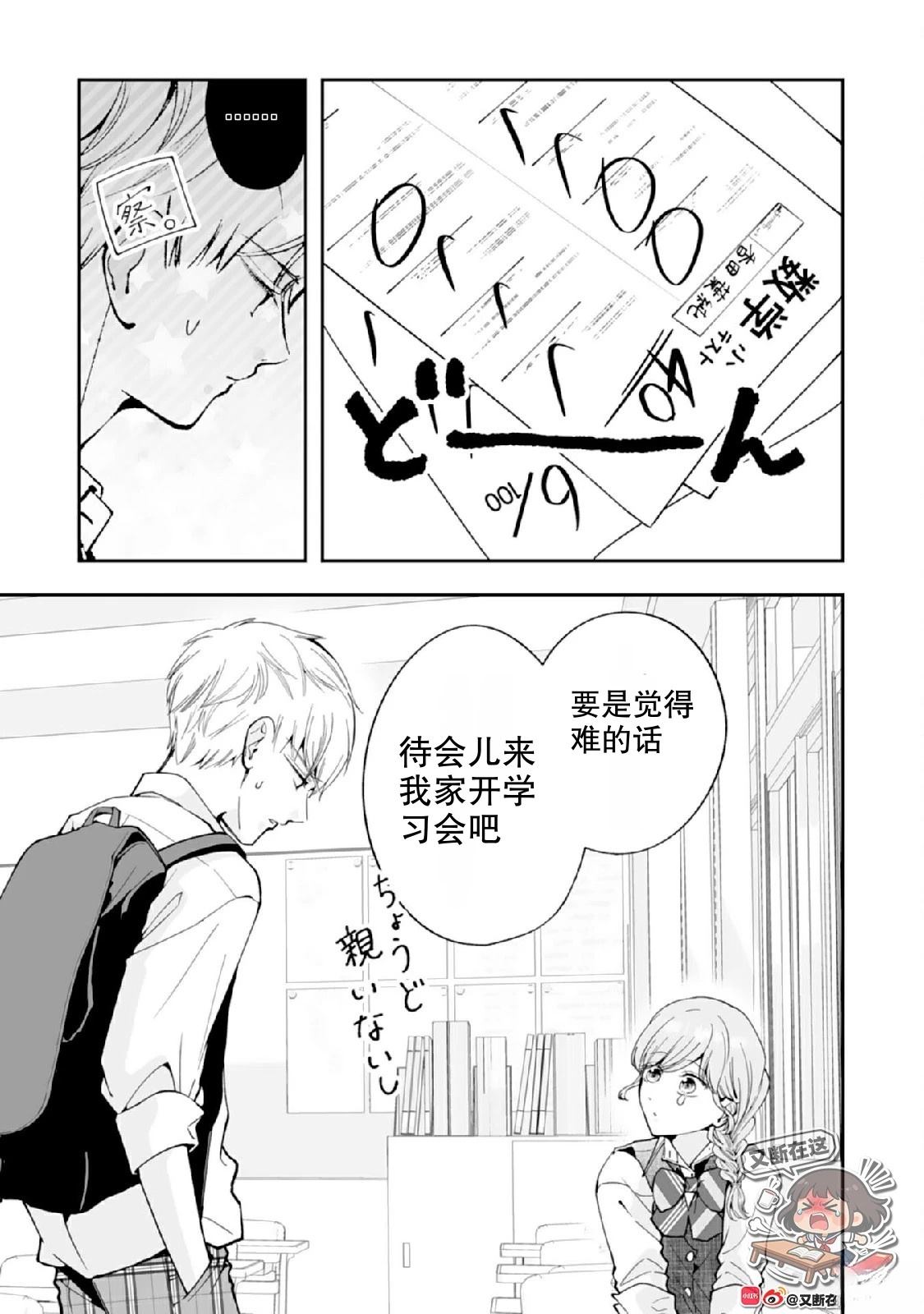 第4话6
