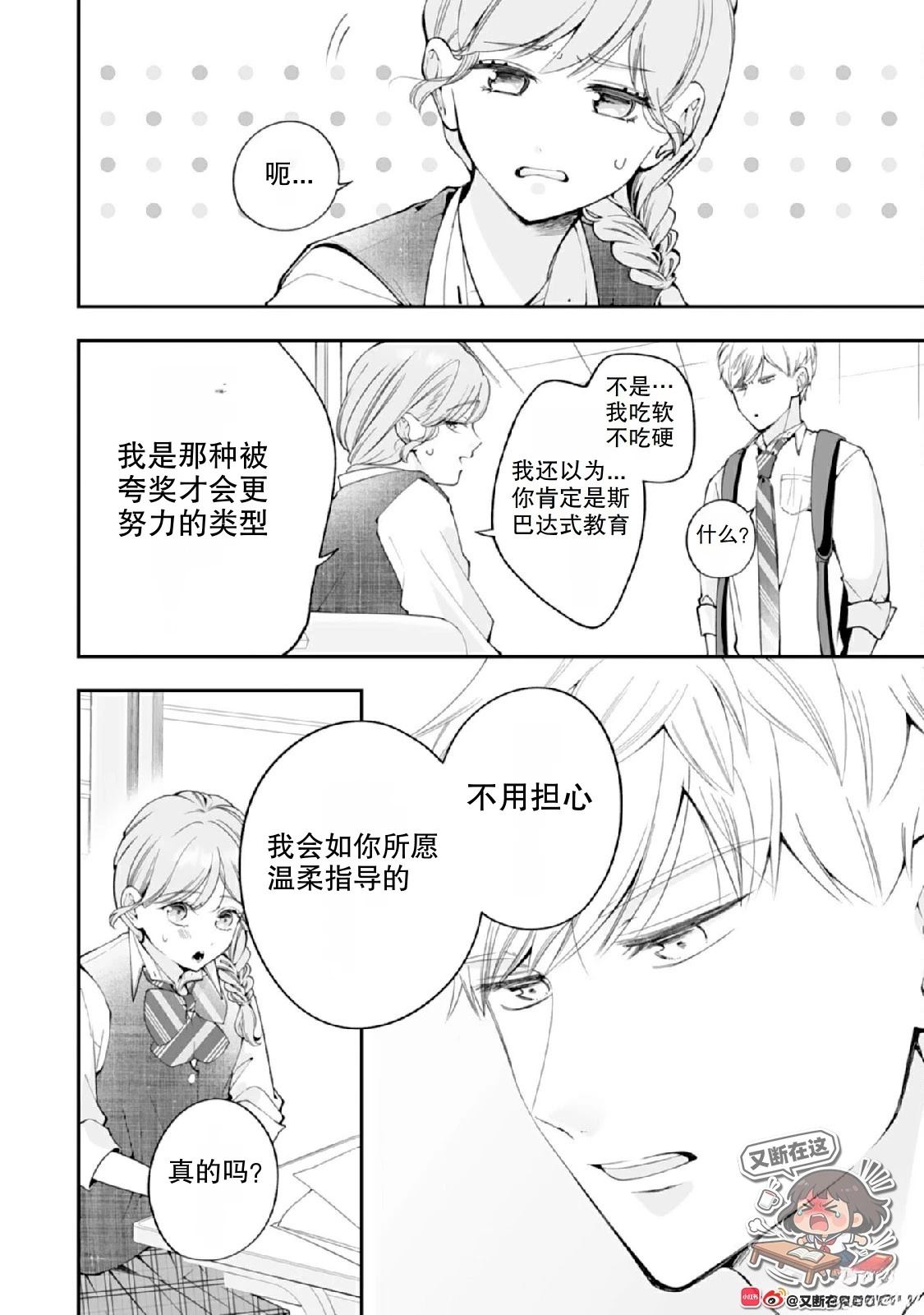 第4话7