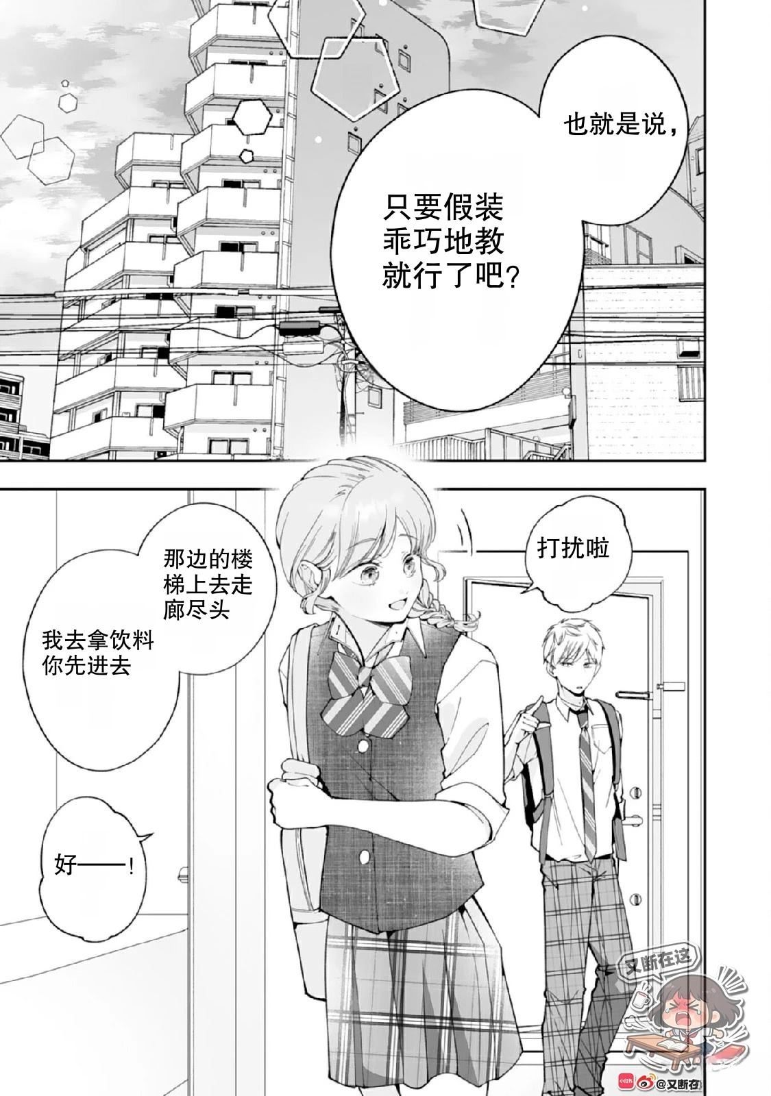 第4话8