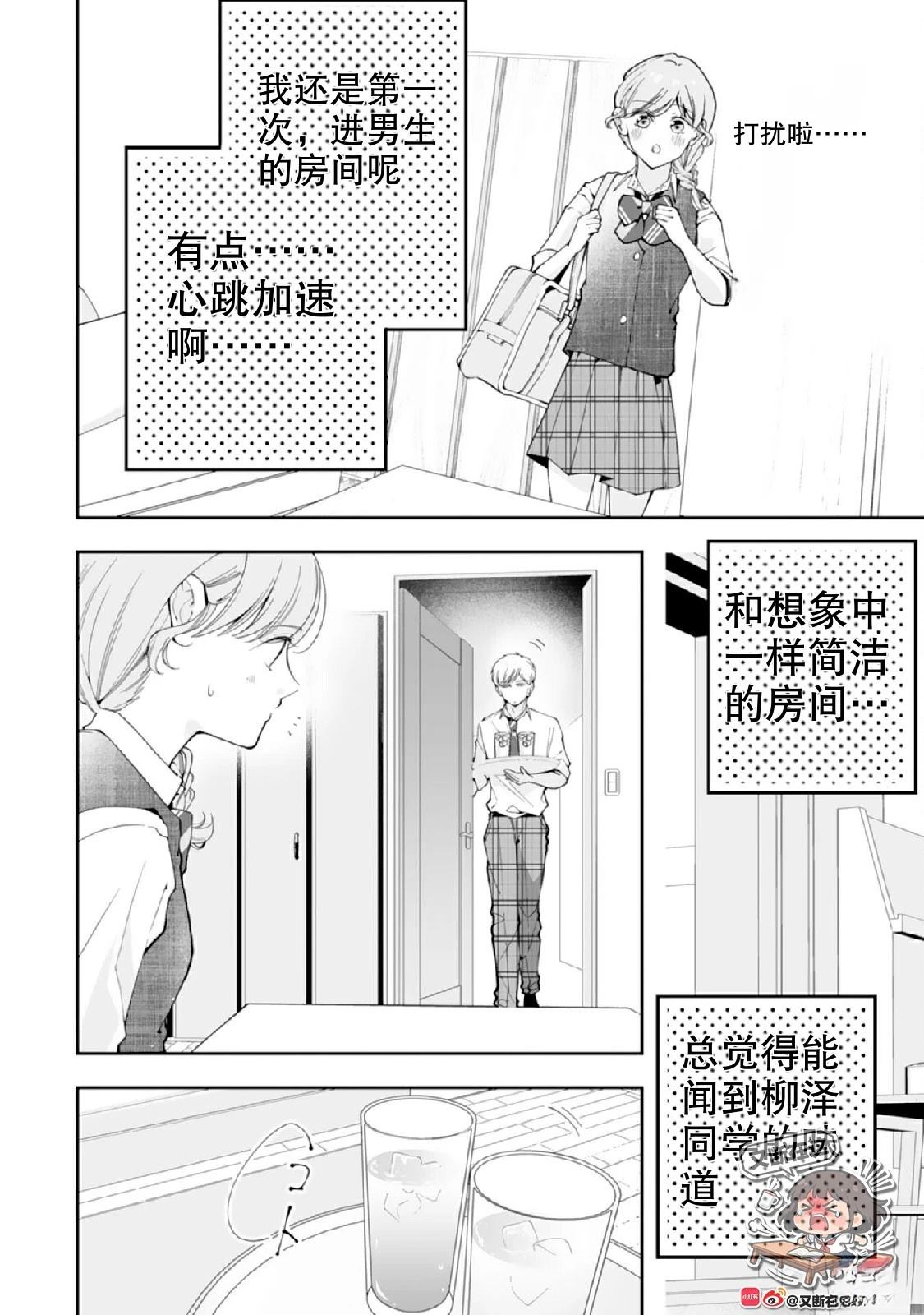 第4话9