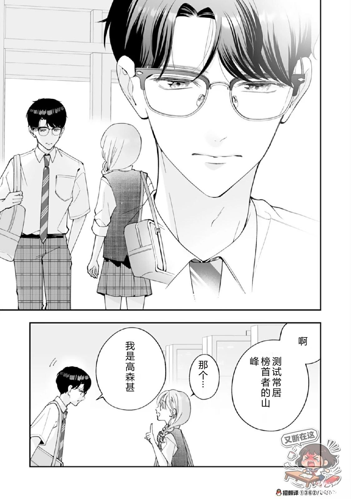 第5话10