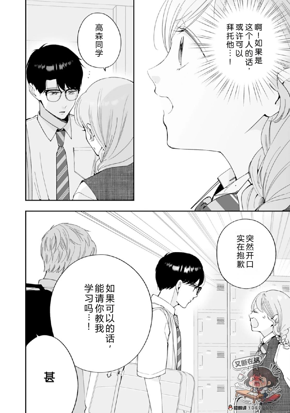 第5话13