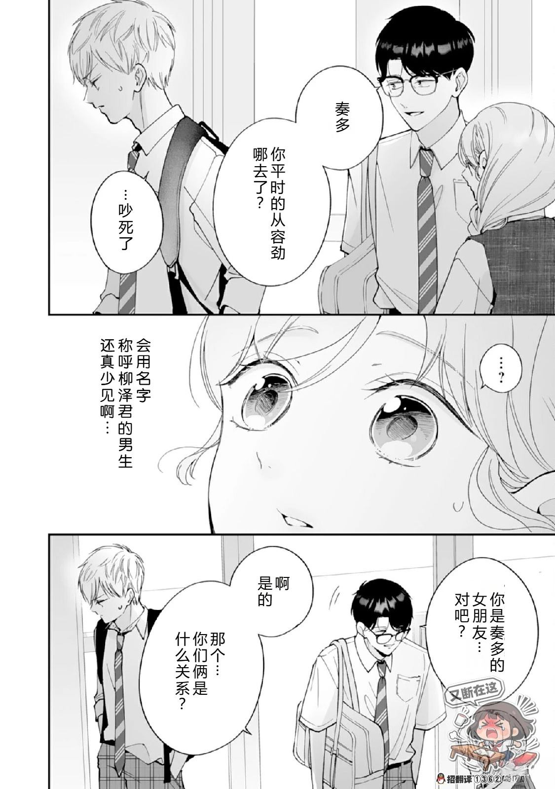 第5话15