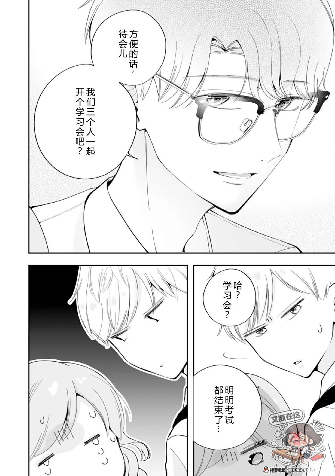 第5话17