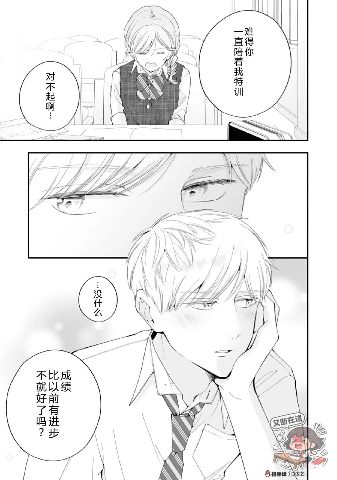 第5话20
