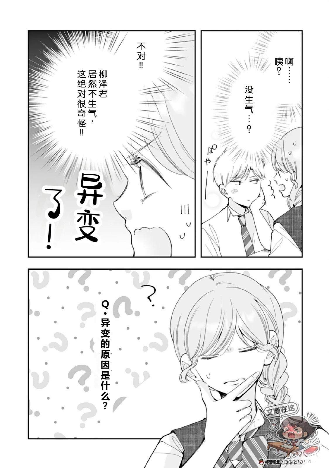 第5话21