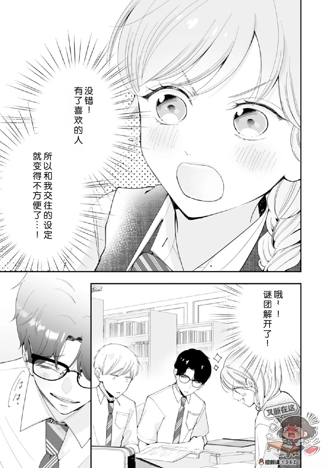 第5话24