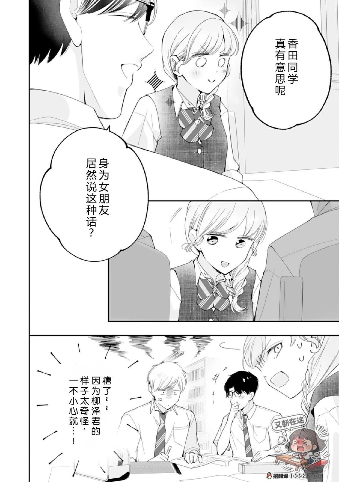 第5话25