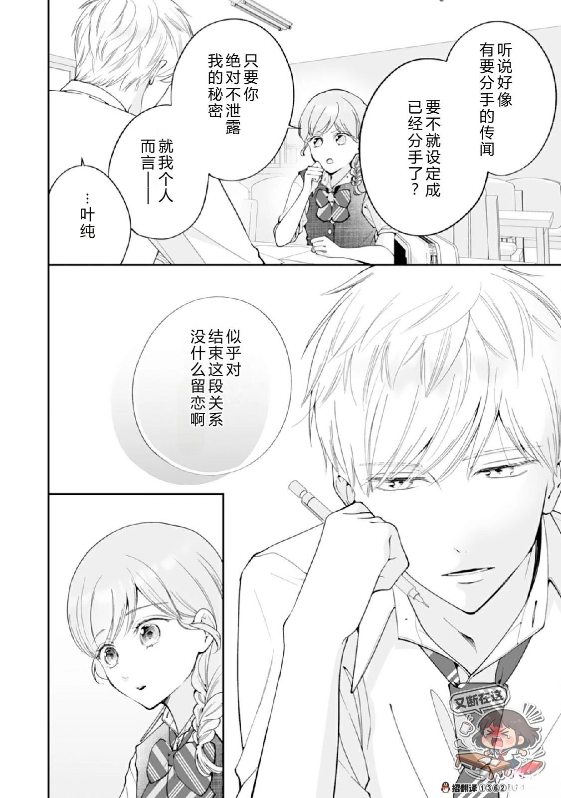 第5话27