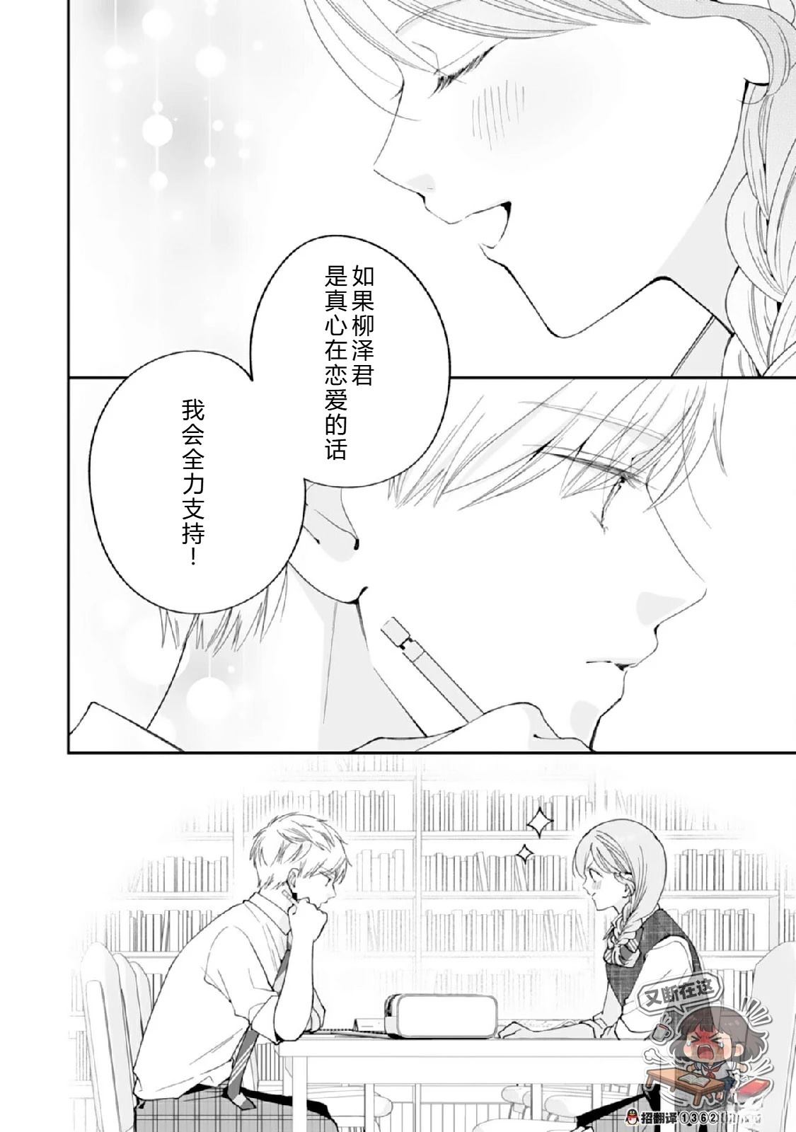 第5话29