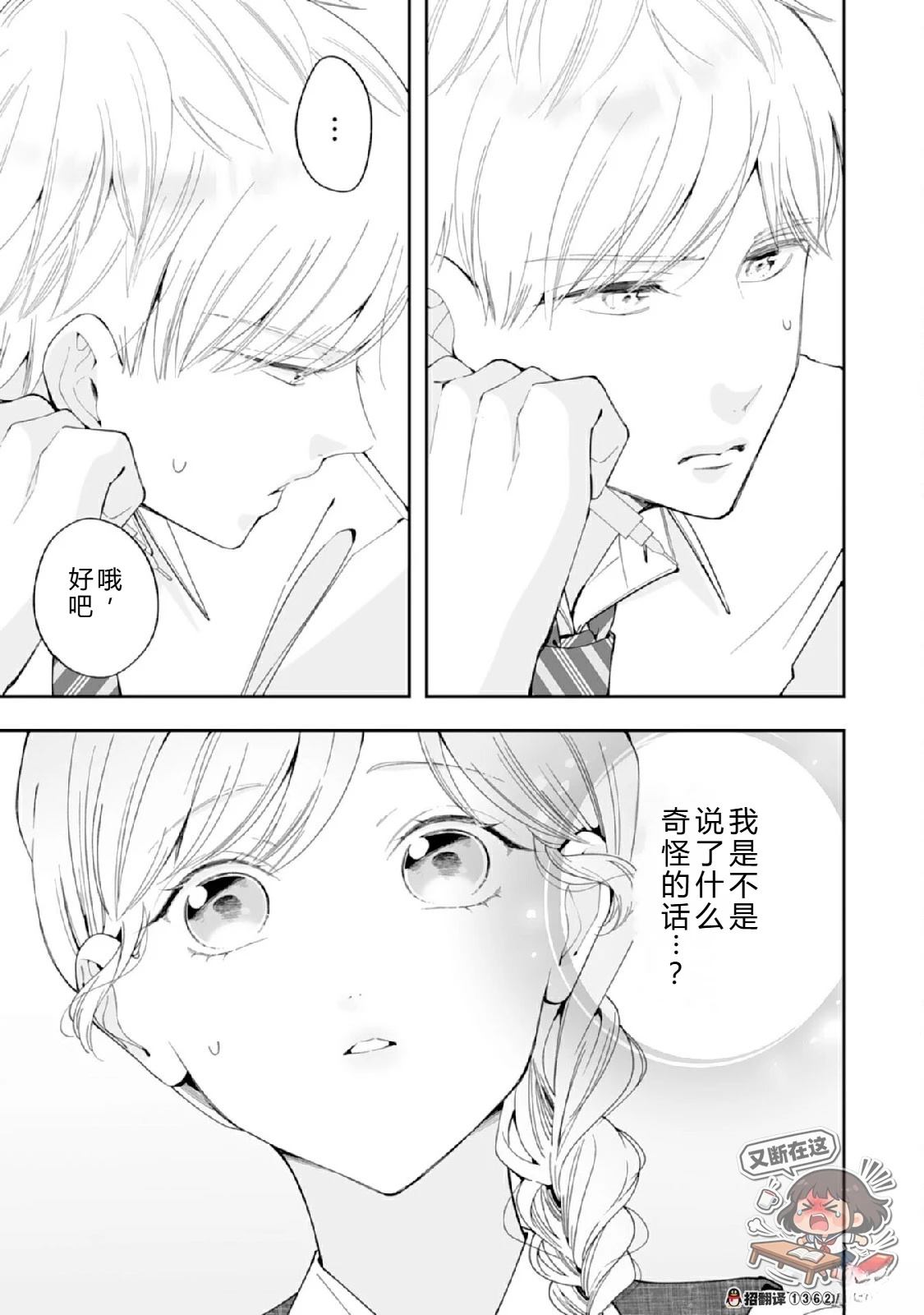 第5话30