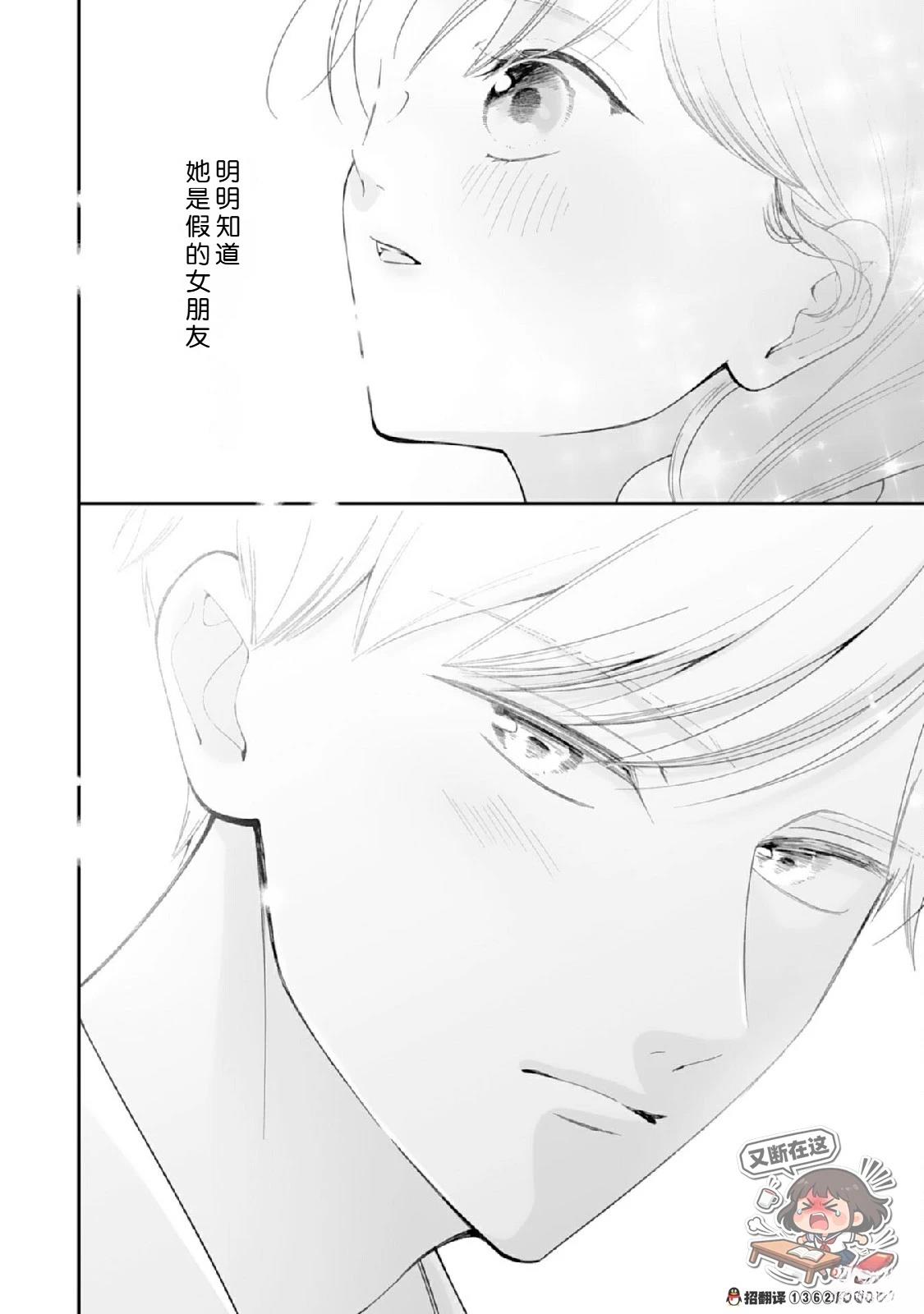 第5话37