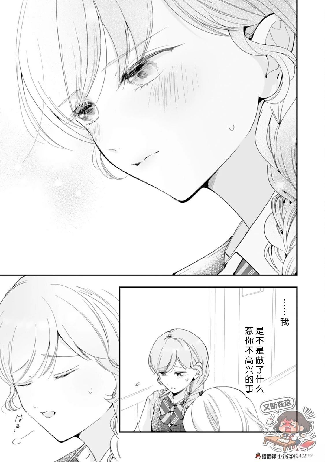 第5话6