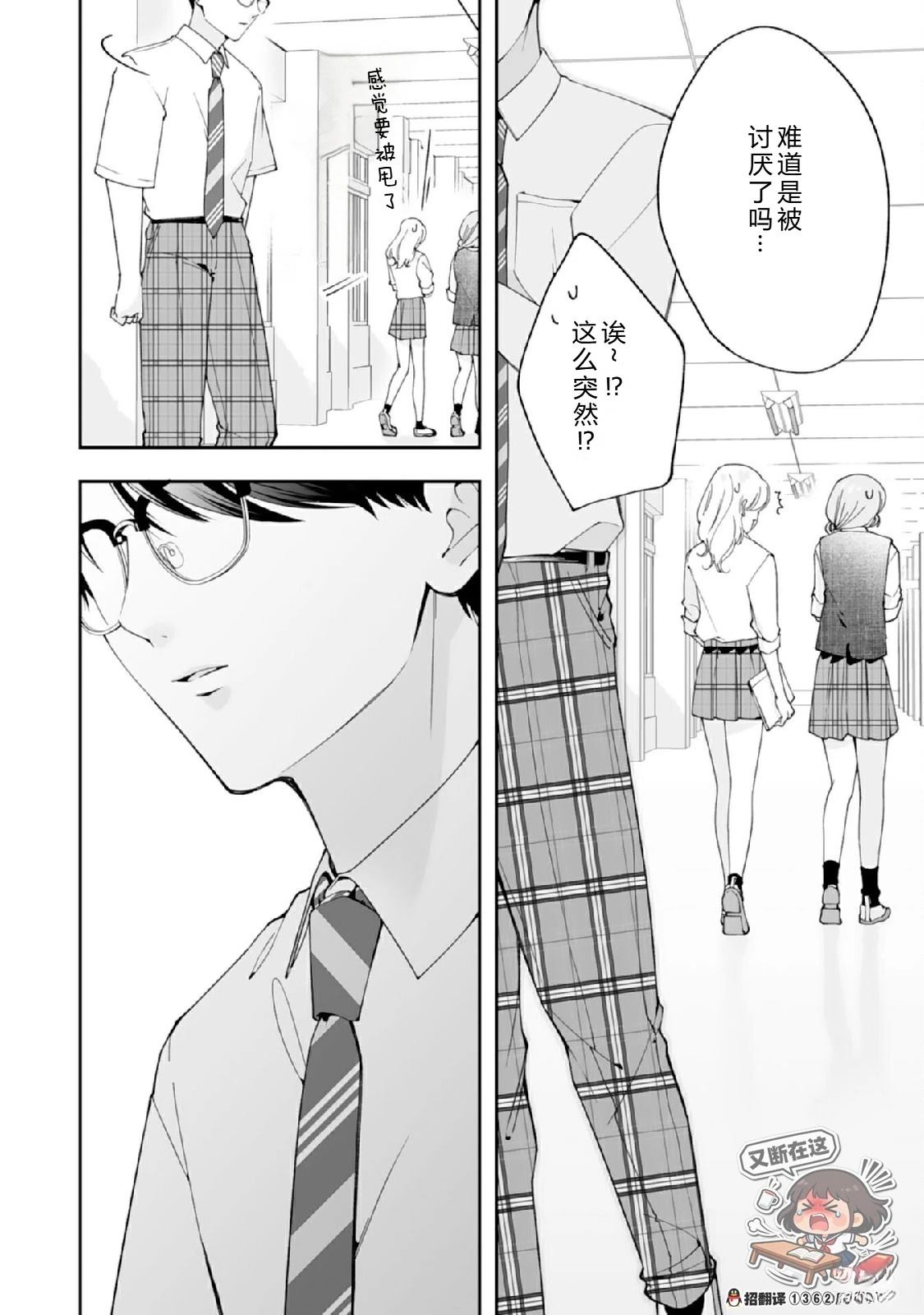 第5话7