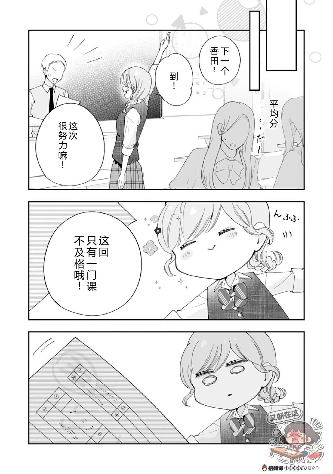 第5话8