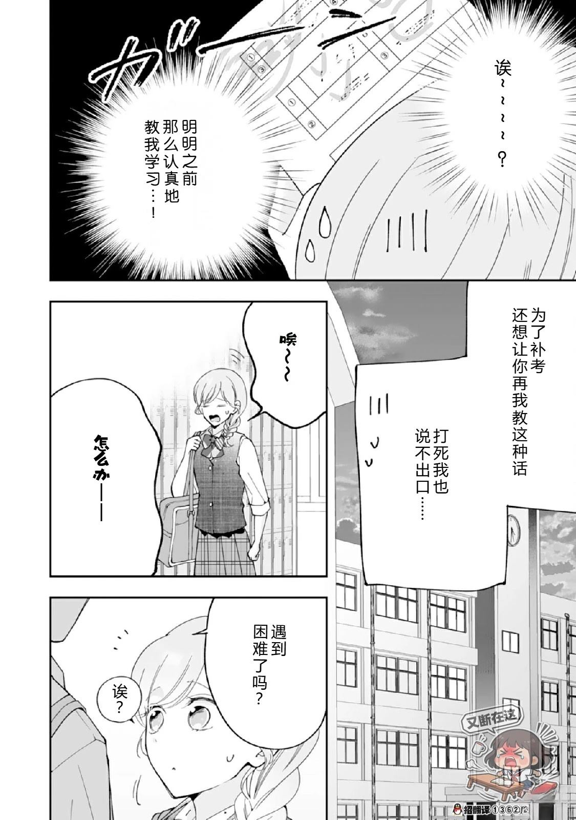 第5话9