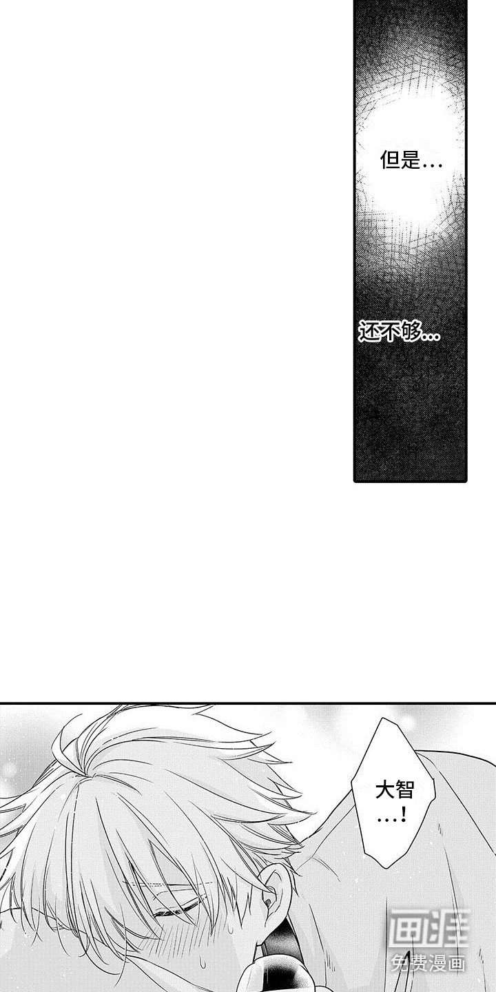 第21话7