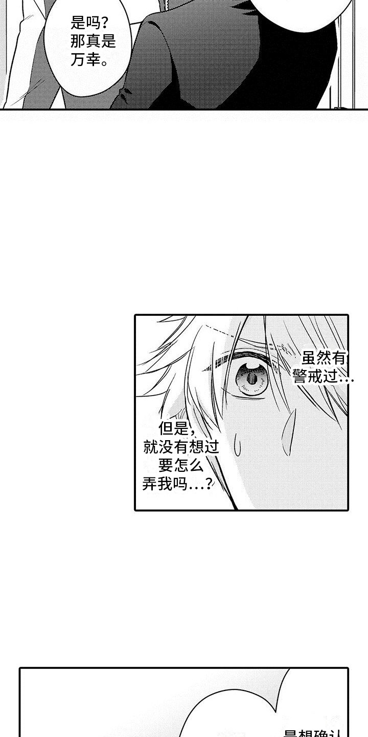 第20话1