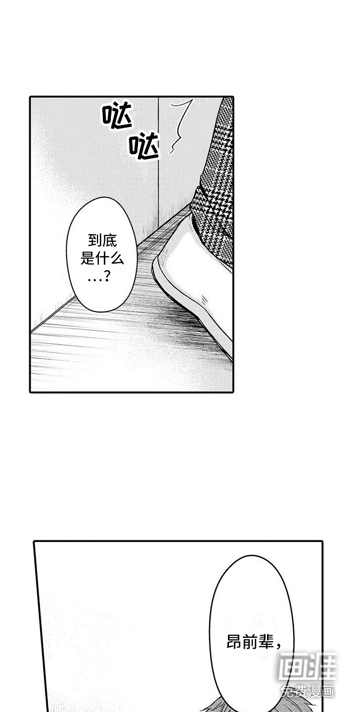 第20话3