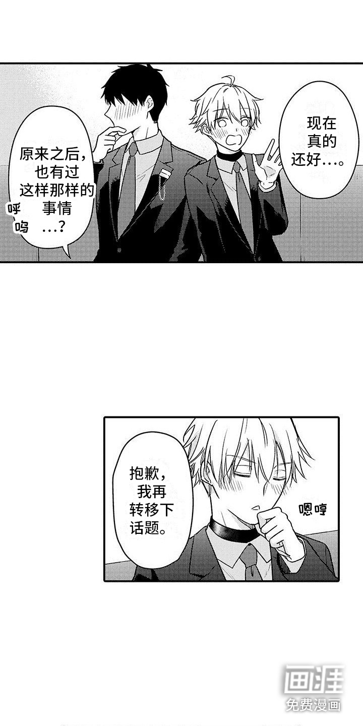 第18话3