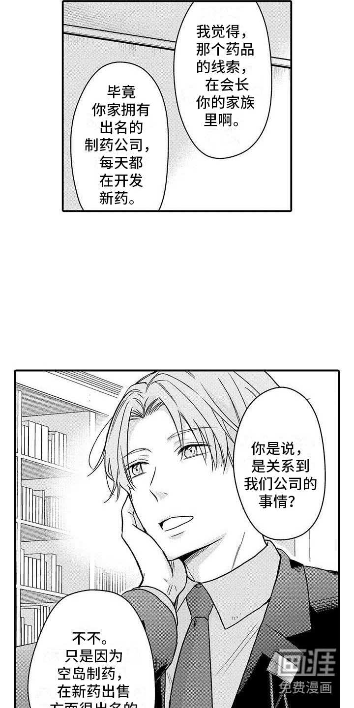 第18话4
