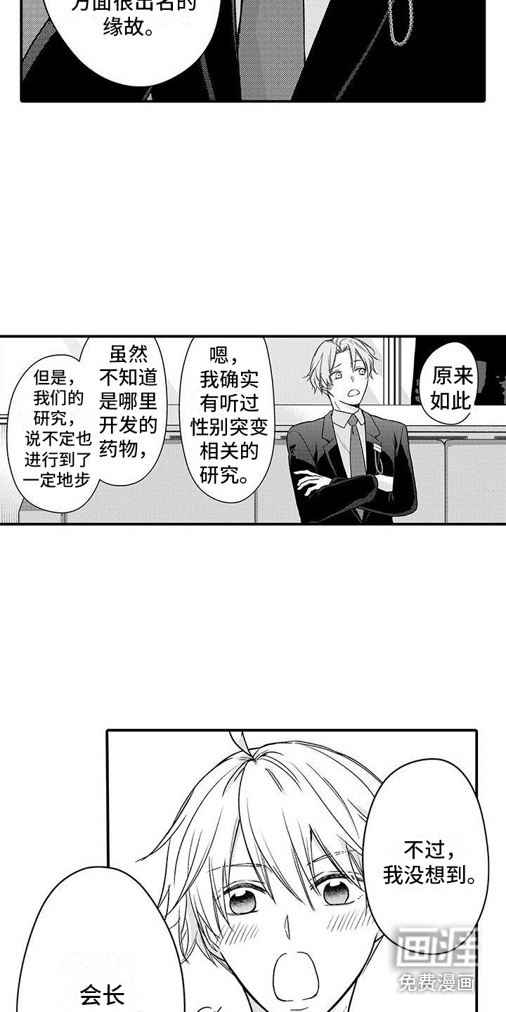 第18话5