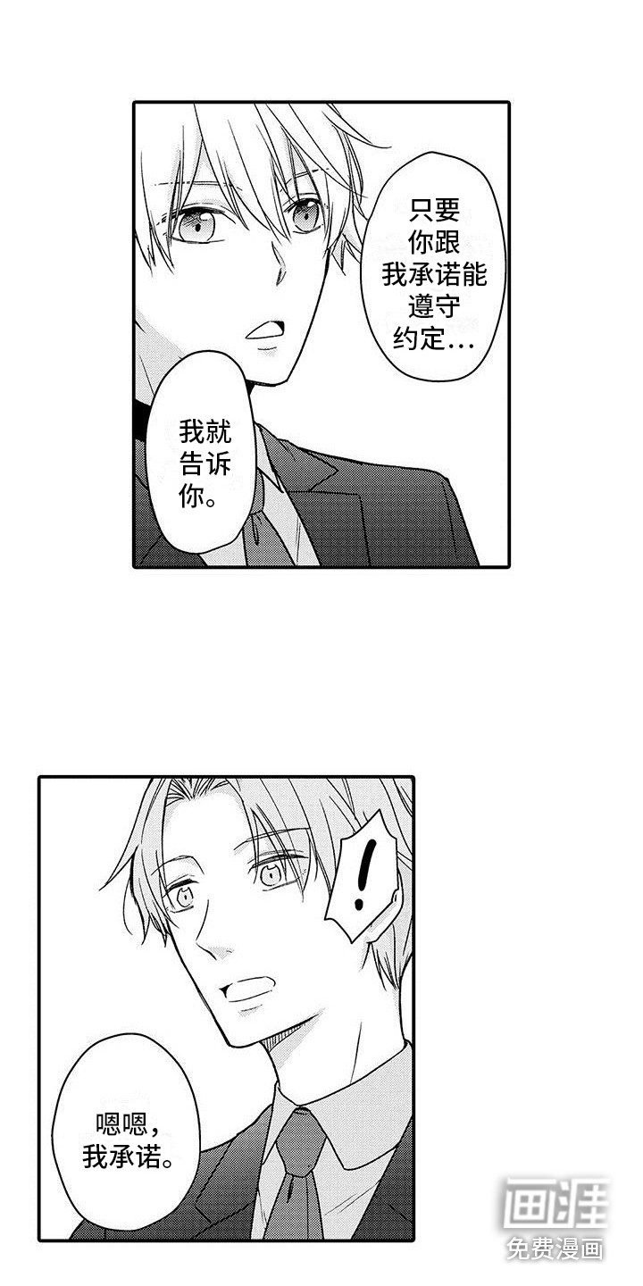 第17话10