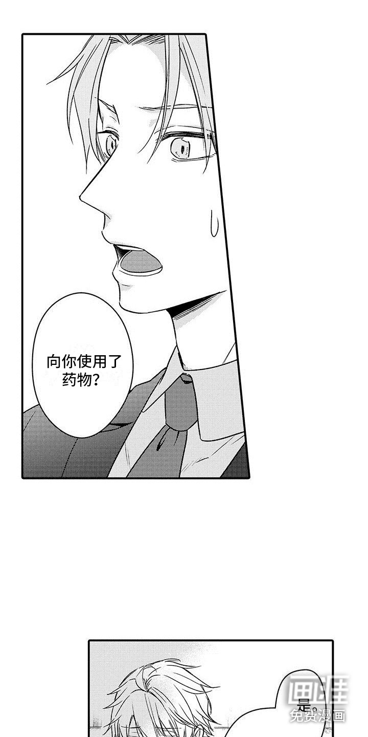 第17话13