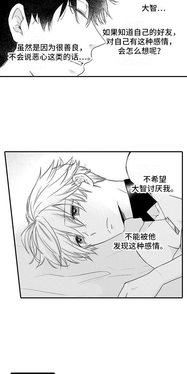 第17话2