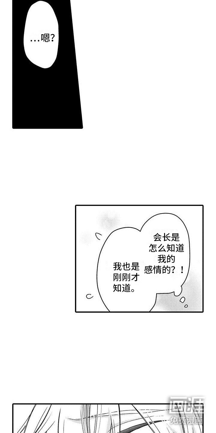 第17话3