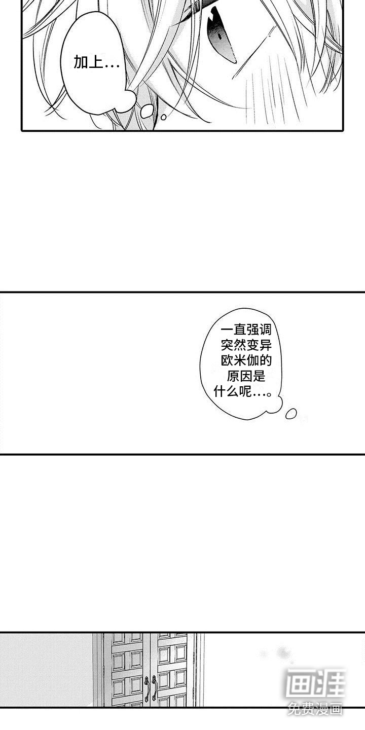 第17话4