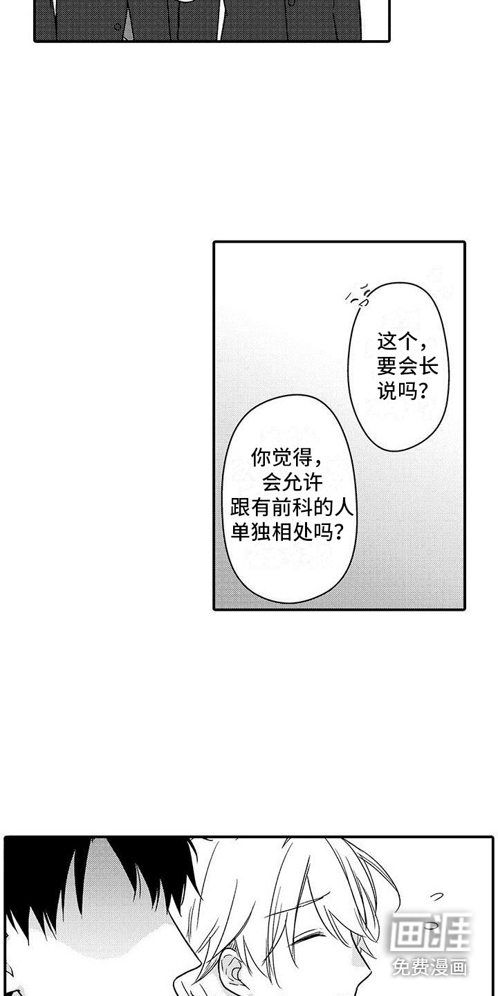 第17话6
