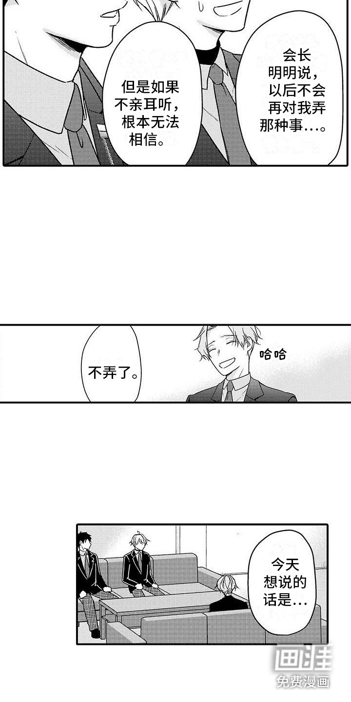 第17话7