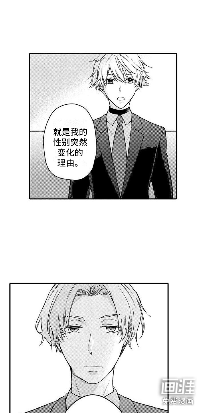 第17话8