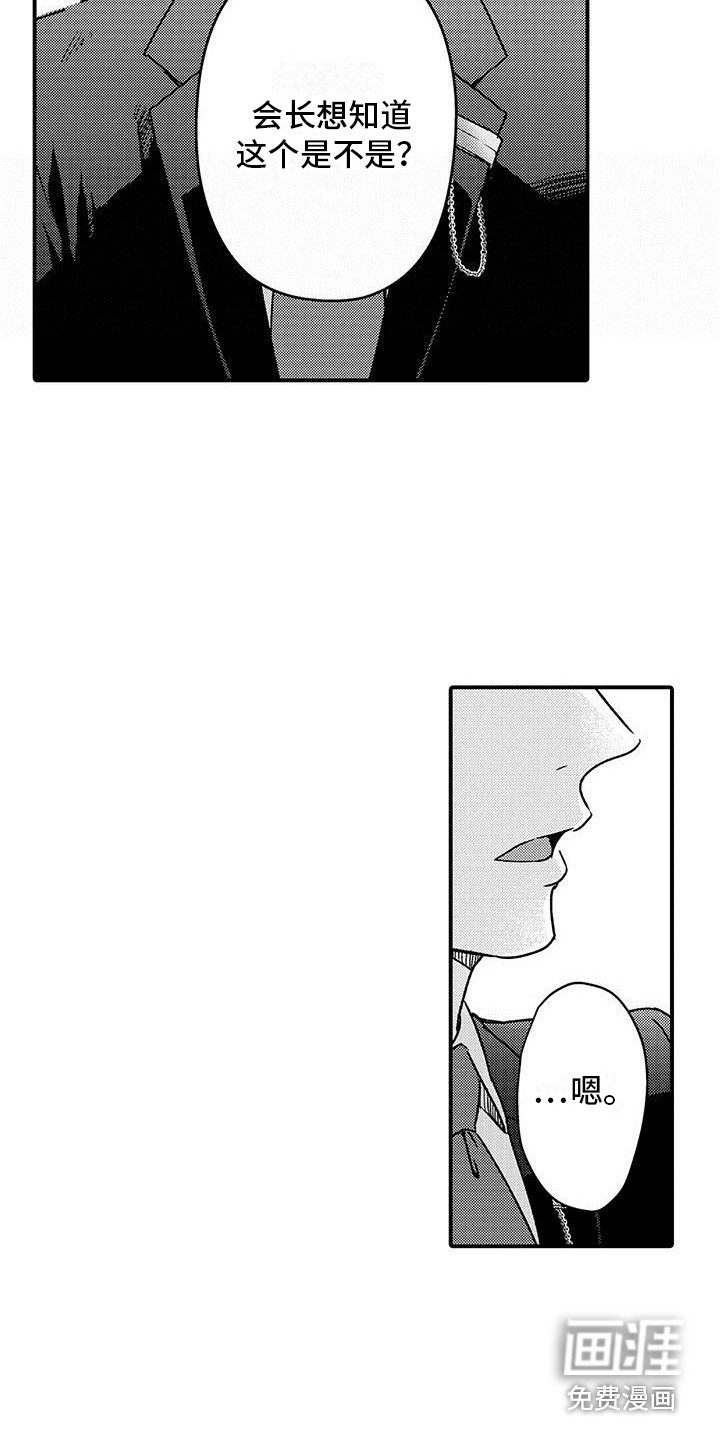 第17话9