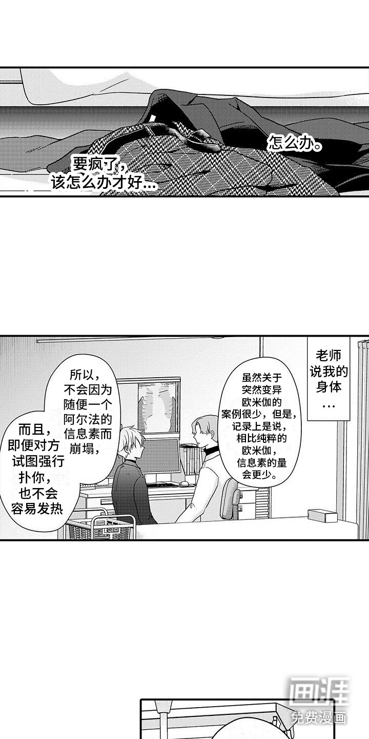 第16话11