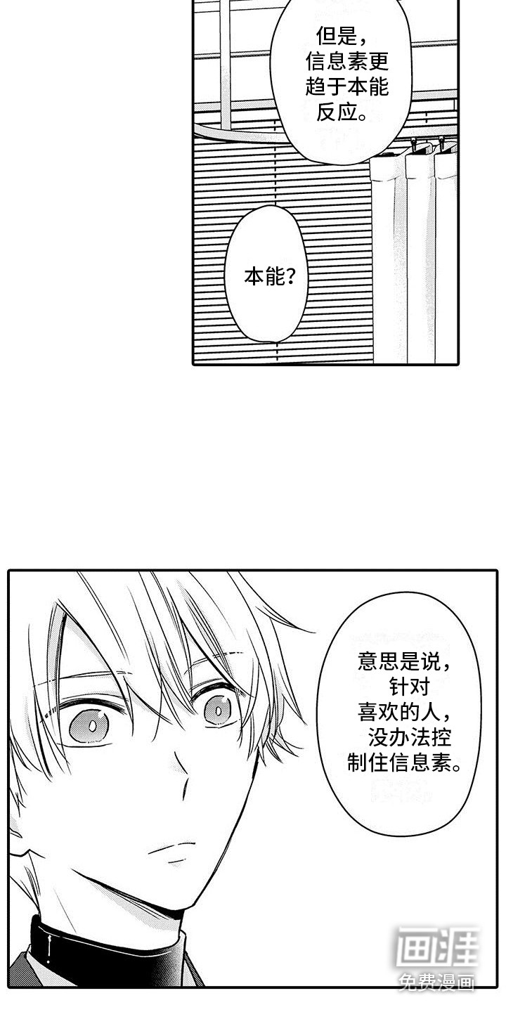 第16话12