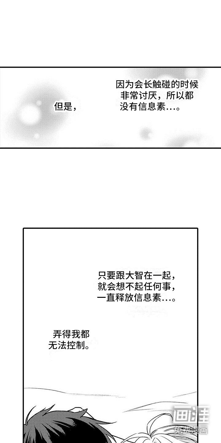 第16话13