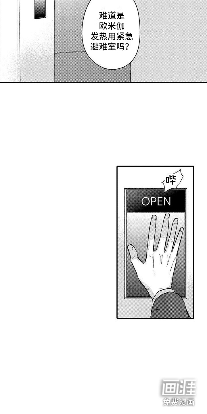 第16话2