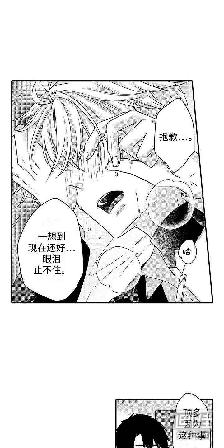 第16话5