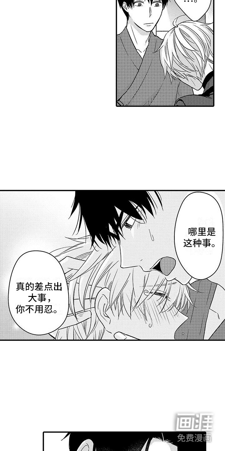 第16话6